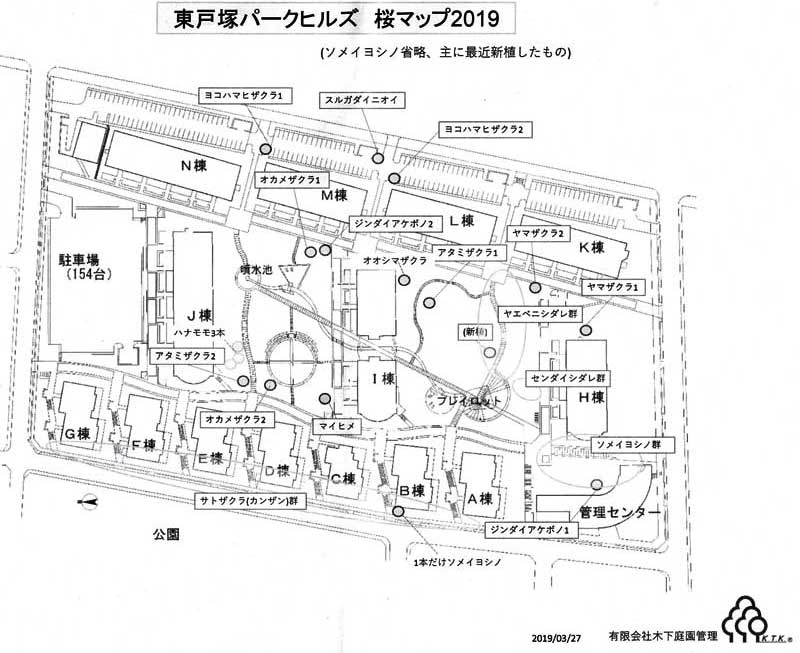 パークの桜配置図と種類2019